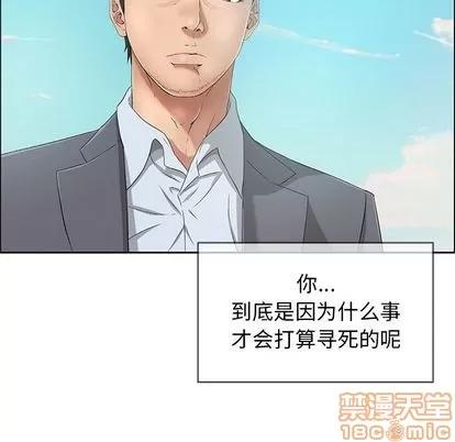 致命的你 致命的你 | 第7章 第110页