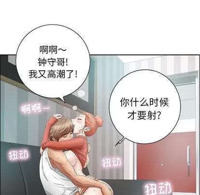 致命的你 致命的你 | 第7章 第118页