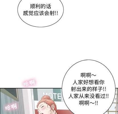 致命的你 致命的你 | 第7章 第121页