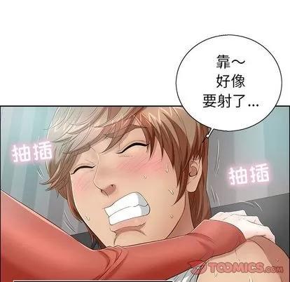 致命的你 致命的你 | 第7章 第123页