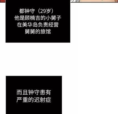 致命的你 致命的你 | 第7章 第124页