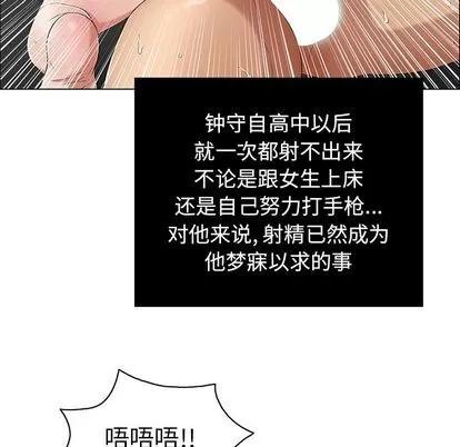致命的你 致命的你 | 第7章 第126页