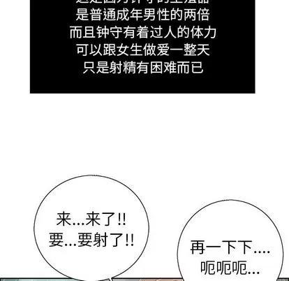 致命的你 致命的你 | 第7章 第128页