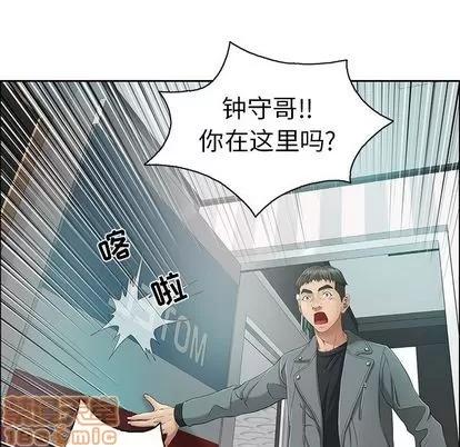 致命的你 致命的你 | 第7章 第130页