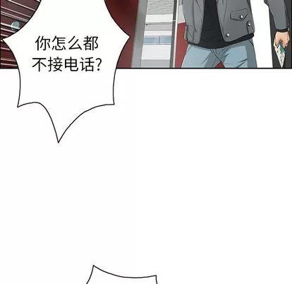 致命的你 致命的你 | 第7章 第131页