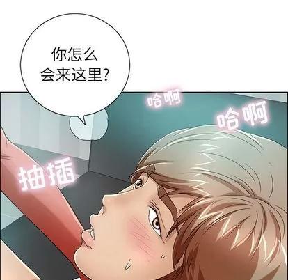 致命的你 致命的你 | 第7章 第139页