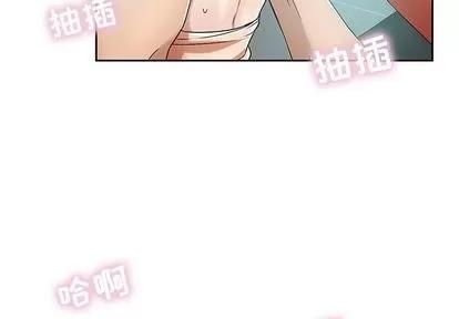 致命的你 致命的你 | 第8章 第2页