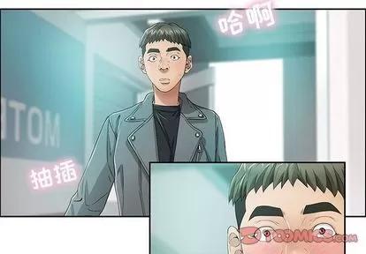 致命的你 致命的你 | 第8章 第3页