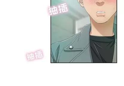 致命的你 致命的你 | 第8章 第4页