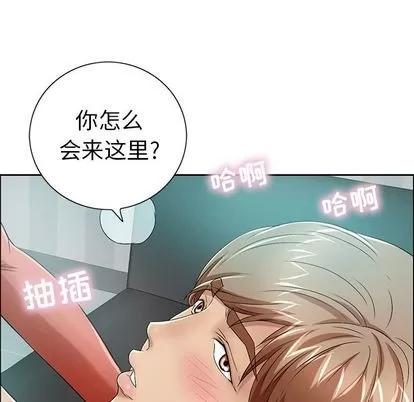 致命的你 致命的你 | 第8章 第7页