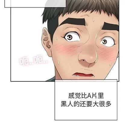 致命的你 致命的你 | 第8章 第16页