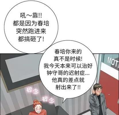 致命的你 致命的你 | 第8章 第17页