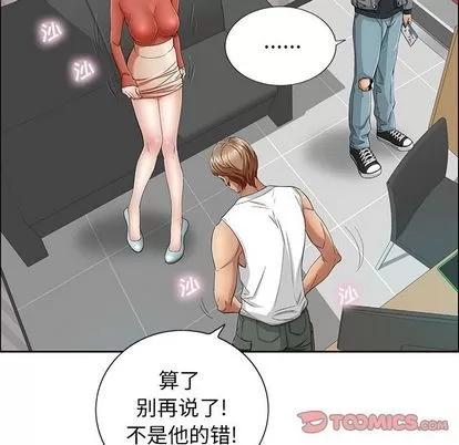 致命的你 致命的你 | 第8章 第18页