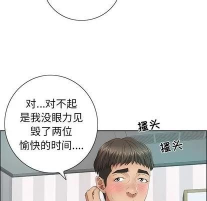致命的你 致命的你 | 第8章 第19页
