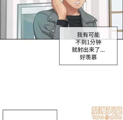 致命的你 致命的你 | 第8章 第20页
