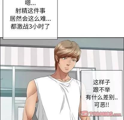 致命的你 致命的你 | 第8章 第21页
