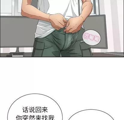 致命的你 致命的你 | 第8章 第22页