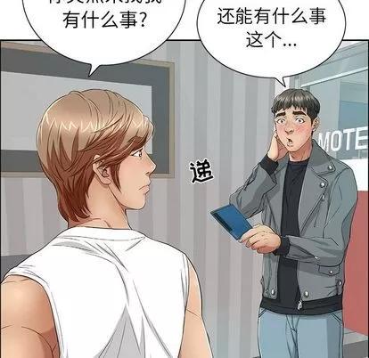 致命的你 致命的你 | 第8章 第23页
