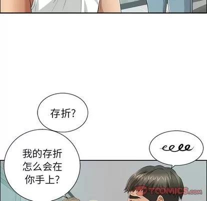 致命的你 致命的你 | 第8章 第24页
