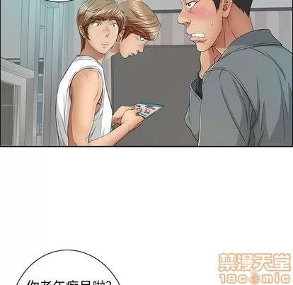 致命的你 致命的你 | 第8章 第25页