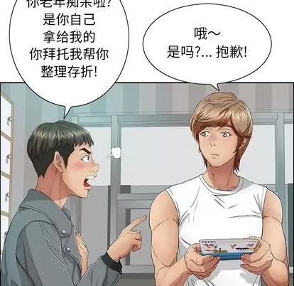致命的你 致命的你 | 第8章 第26页