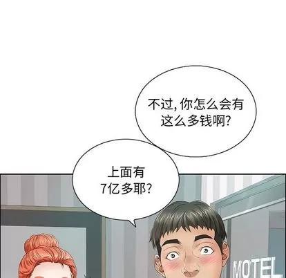 致命的你 致命的你 | 第8章 第29页