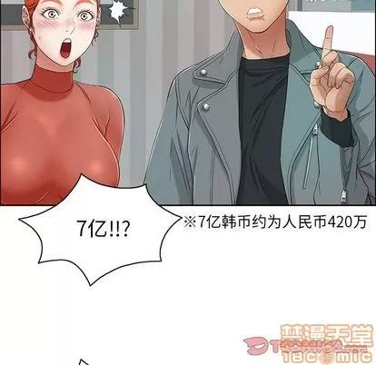 致命的你 致命的你 | 第8章 第30页