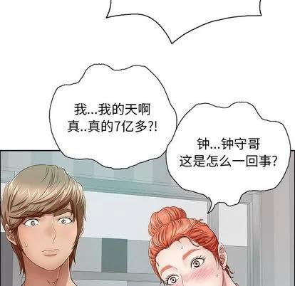 致命的你 致命的你 | 第8章 第32页