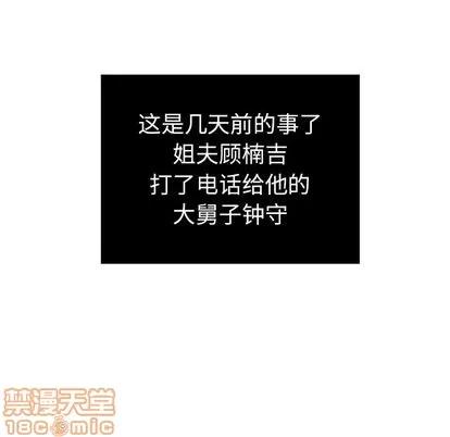 致命的你 致命的你 | 第8章 第35页