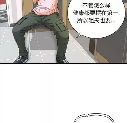 致命的你 致命的你 | 第8章 第37页