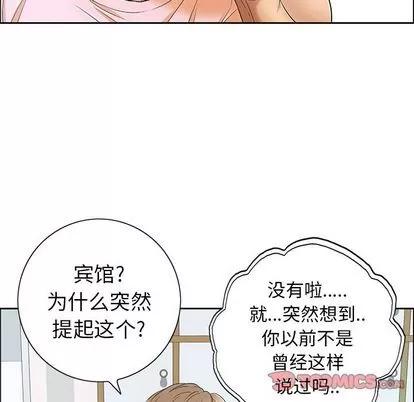 致命的你 致命的你 | 第8章 第39页