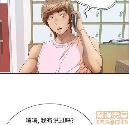 致命的你 致命的你 | 第8章 第40页