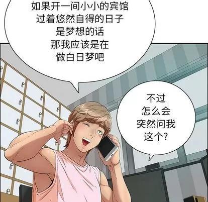 致命的你 致命的你 | 第8章 第41页
