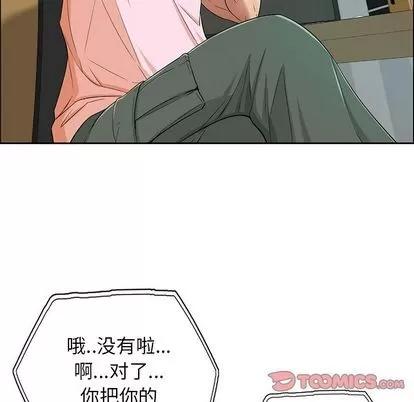致命的你 致命的你 | 第8章 第42页