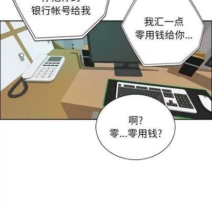 致命的你 致命的你 | 第8章 第43页