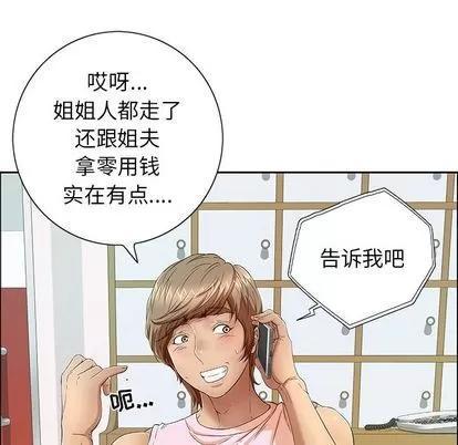 致命的你 致命的你 | 第8章 第44页