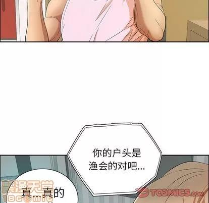 致命的你 致命的你 | 第8章 第45页