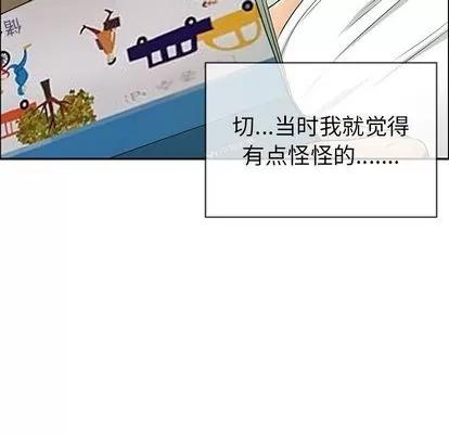 致命的你 致命的你 | 第8章 第47页