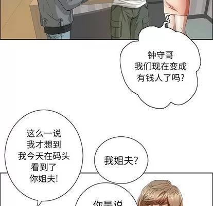 致命的你 致命的你 | 第8章 第49页