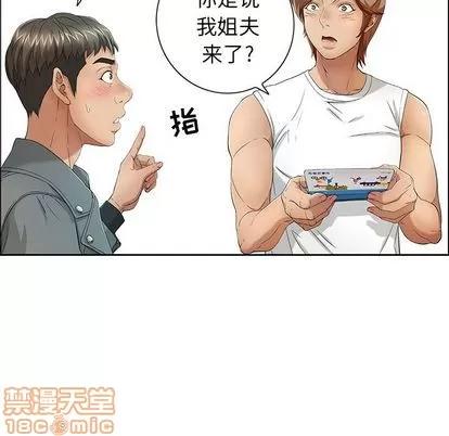 致命的你 致命的你 | 第8章 第50页