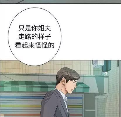 致命的你 致命的你 | 第8章 第52页