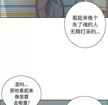 致命的你 致命的你 | 第8章 第53页