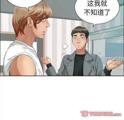 致命的你 致命的你 | 第8章 第54页