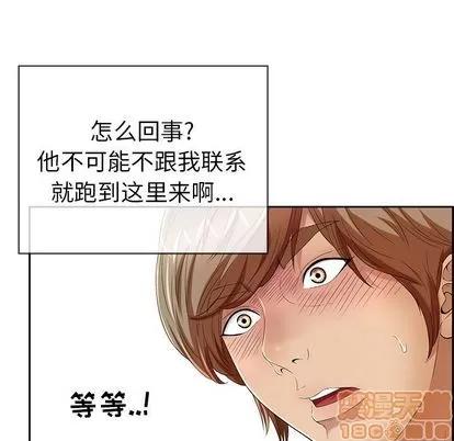 致命的你 致命的你 | 第8章 第55页