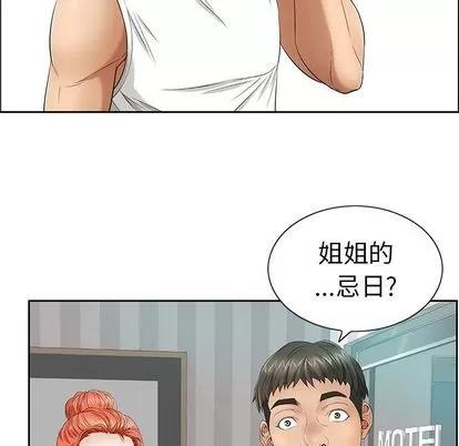 致命的你 致命的你 | 第8章 第58页