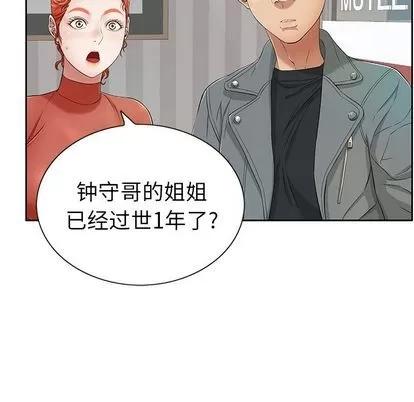 致命的你 致命的你 | 第8章 第59页