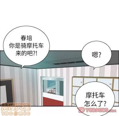 致命的你 致命的你 | 第8章 第60页