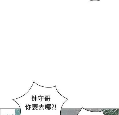 致命的你 致命的你 | 第8章 第61页