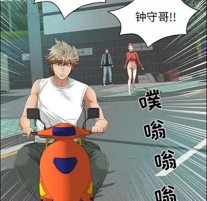 致命的你 致命的你 | 第8章 第62页