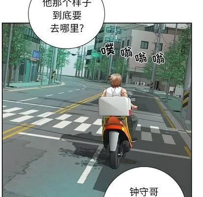 致命的你 致命的你 | 第8章 第64页